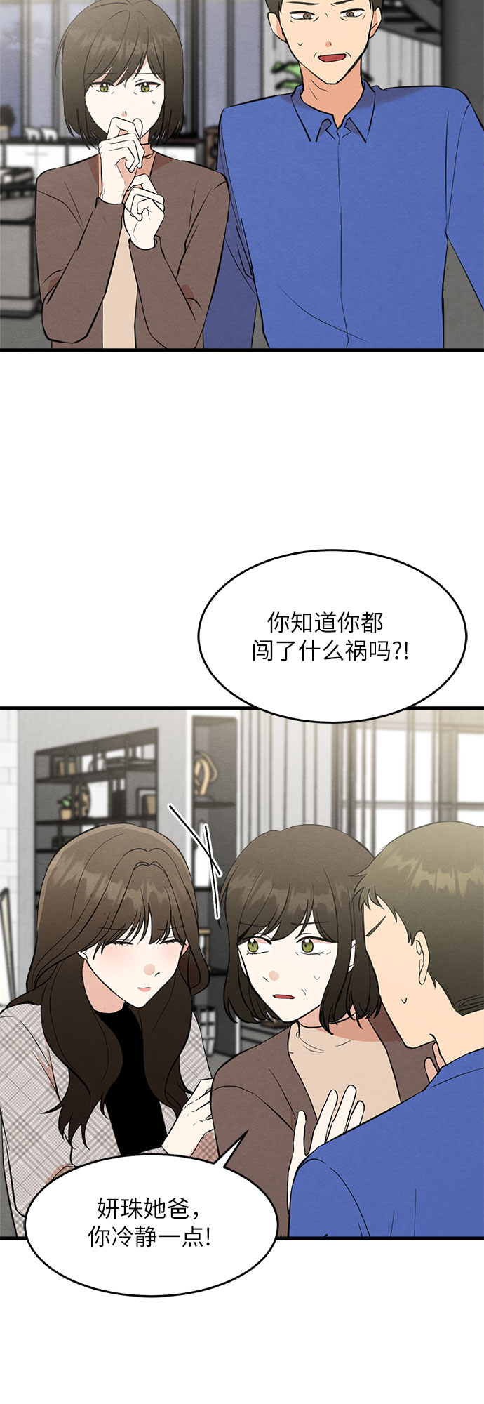 第25话40