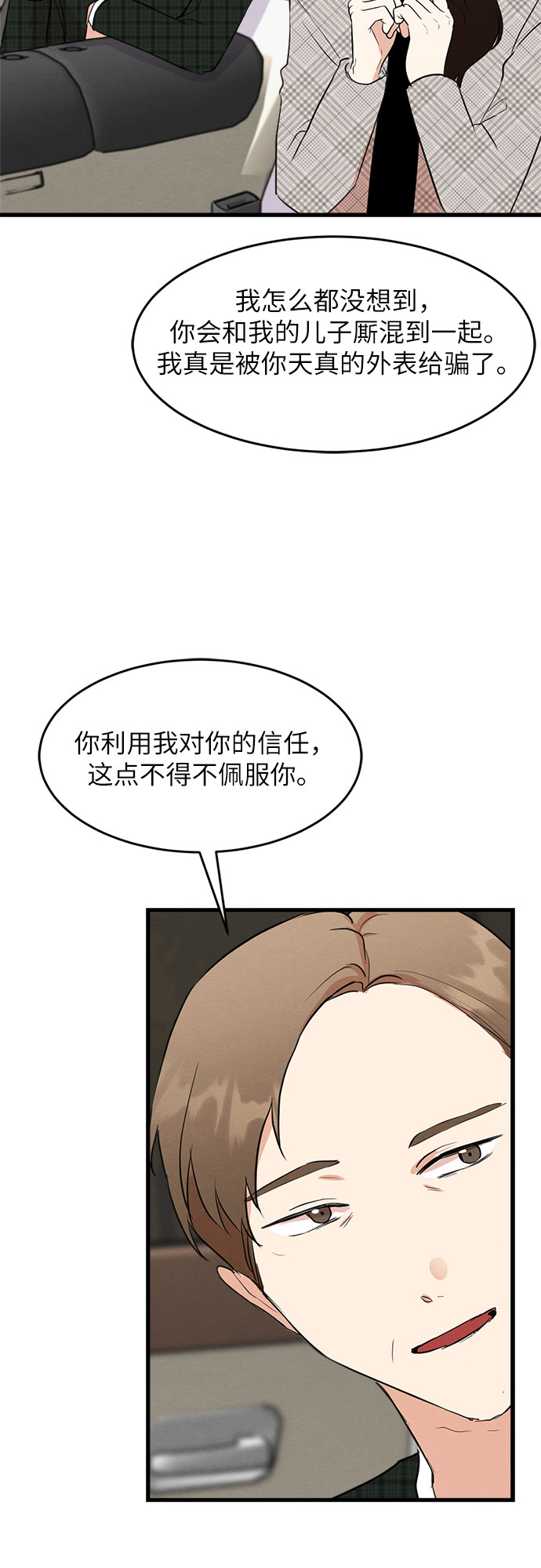 第25话8