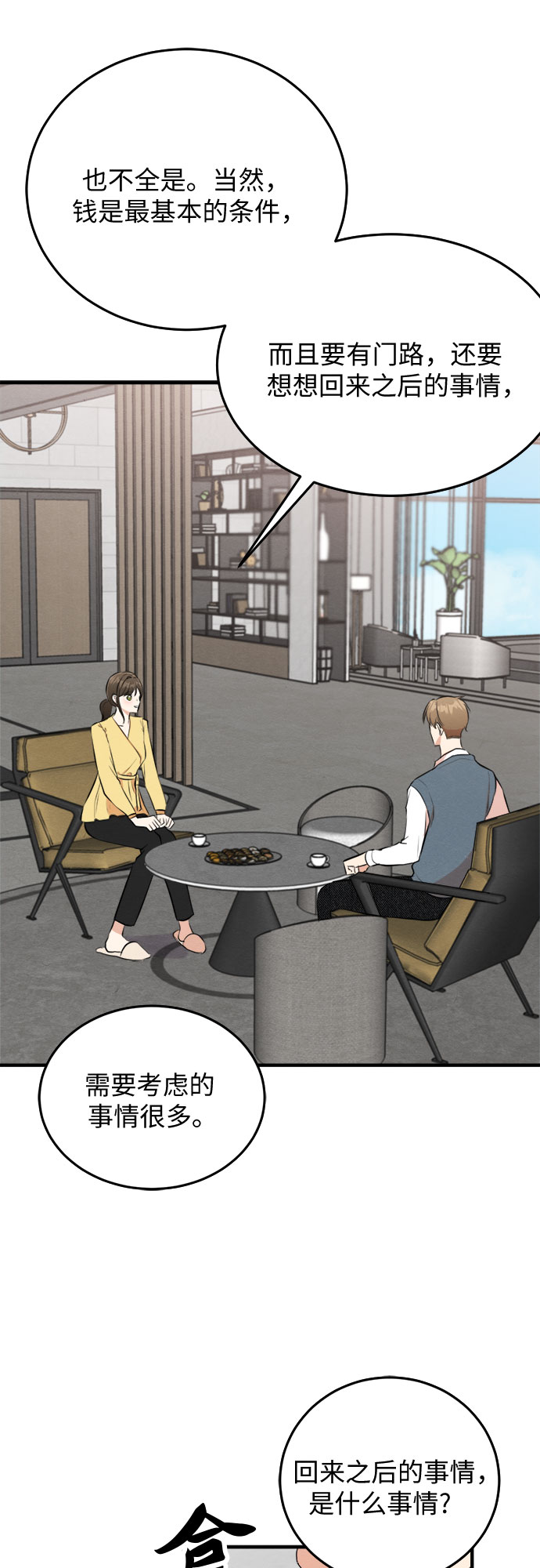 第54话14