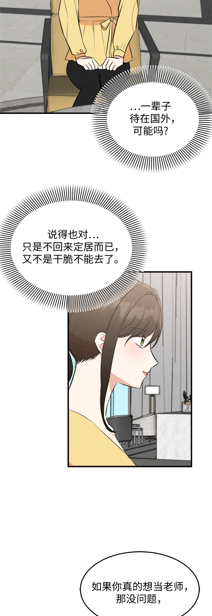 第54话19