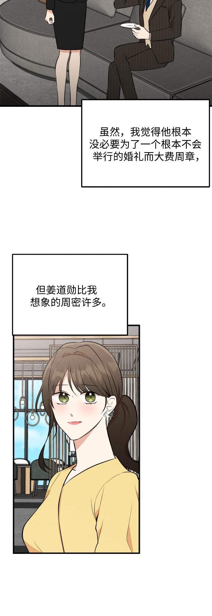 第54话2
