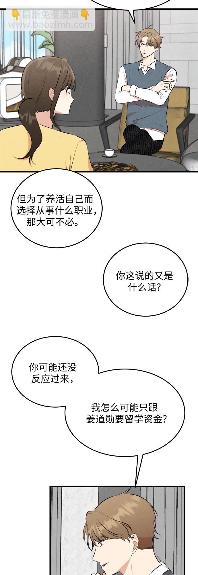 第54话20