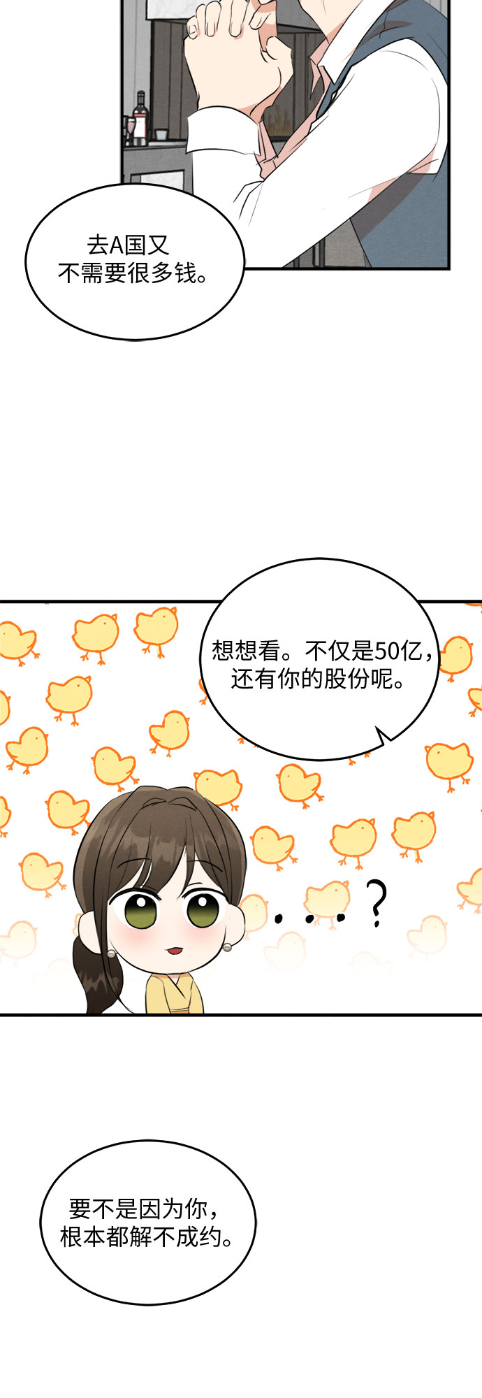 第54话21