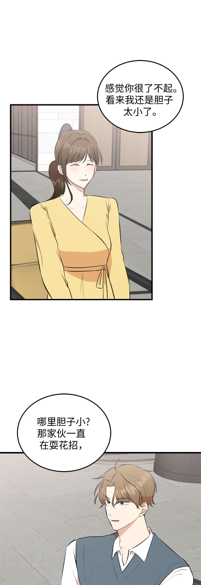 第54话24
