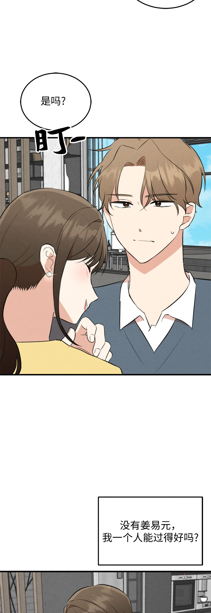 第54话33