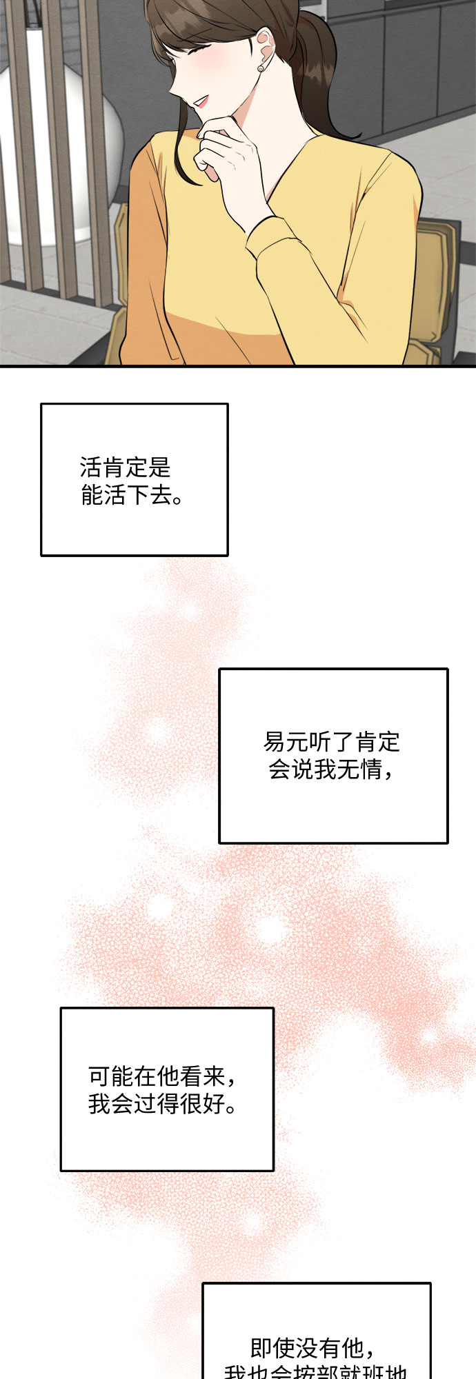 第54话34