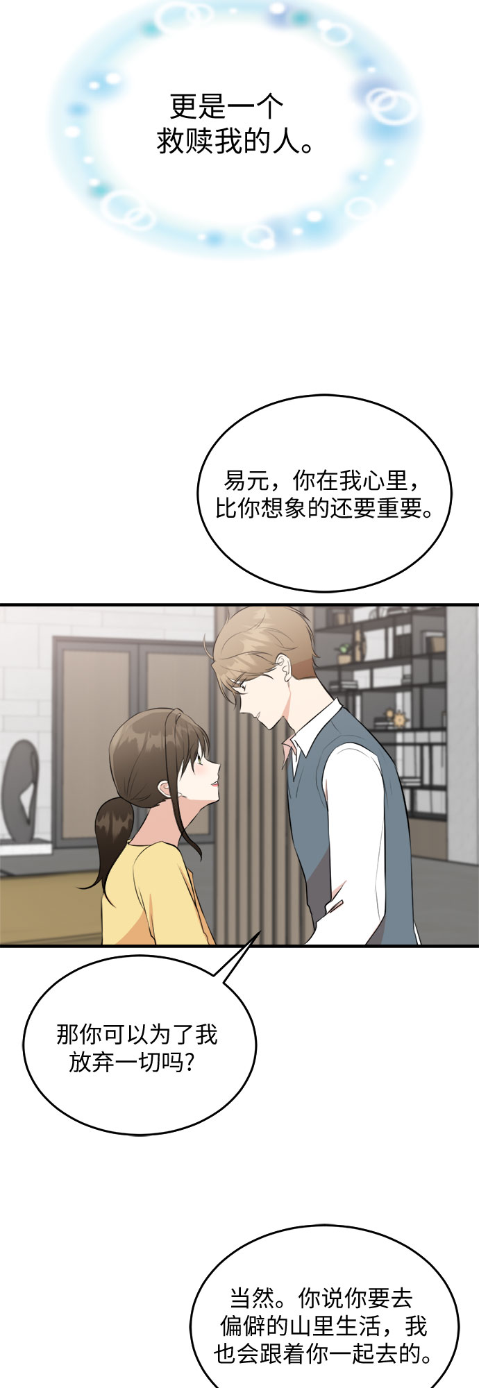第54话37