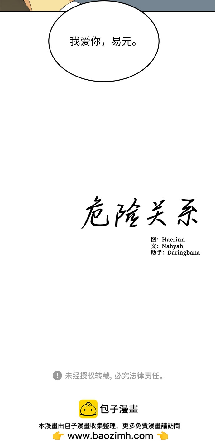 第54话40