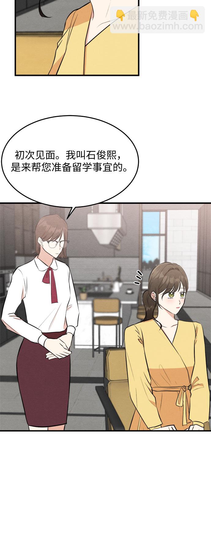 第54话5