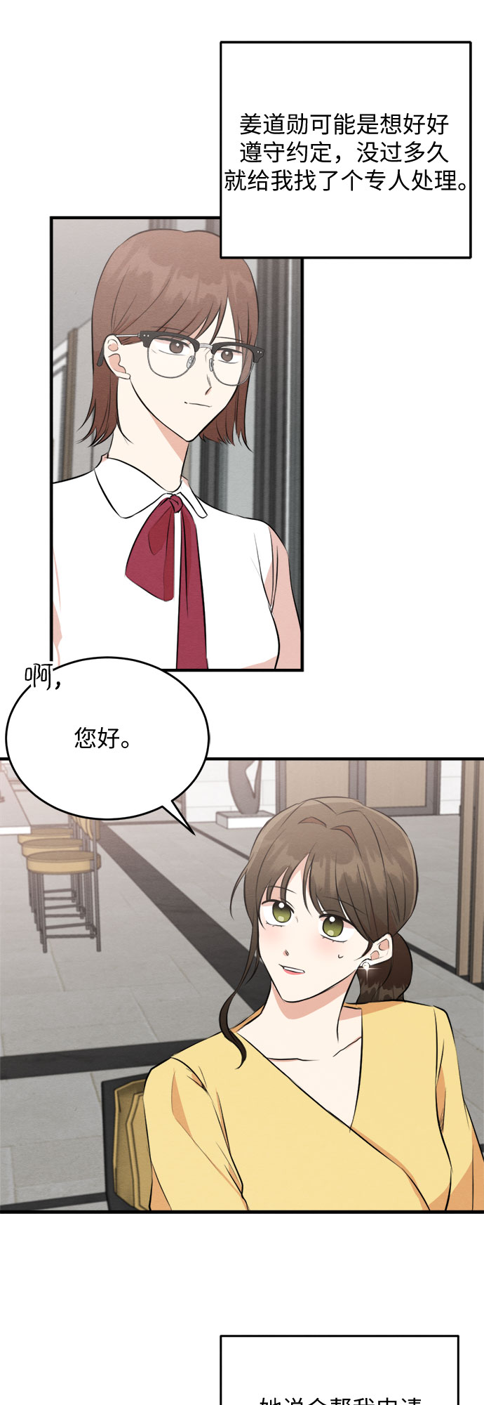 第54话6