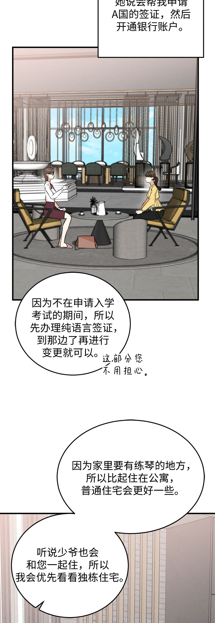 第54话7