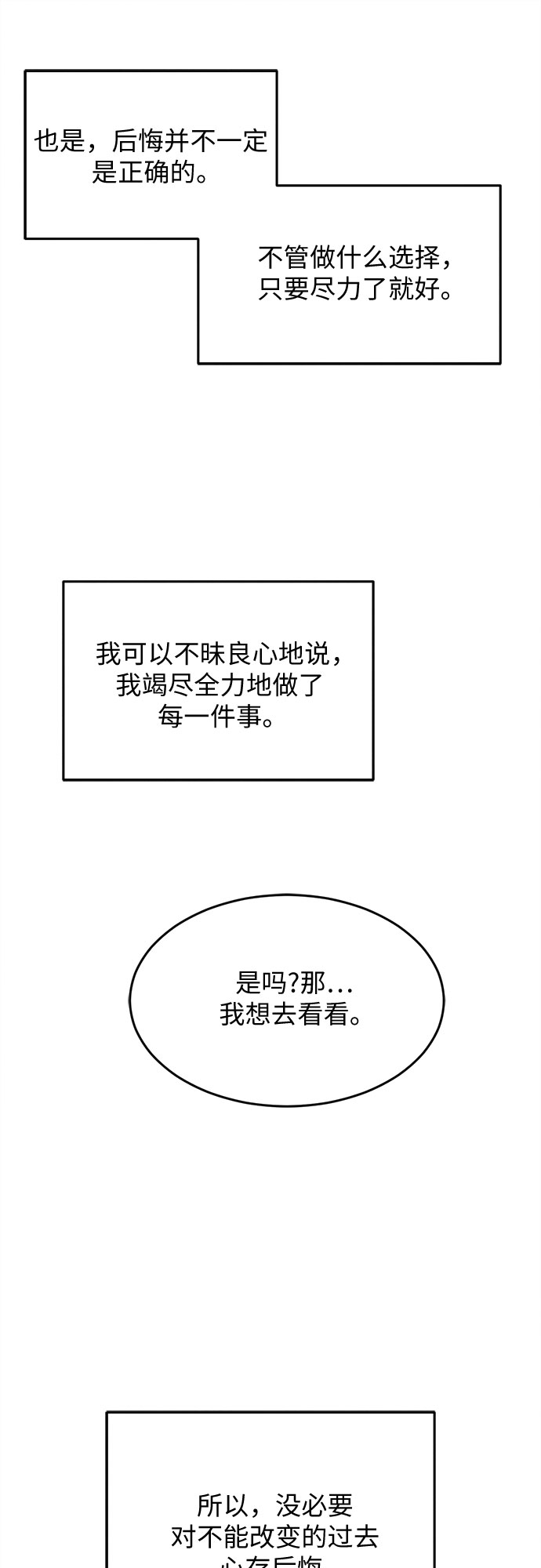 第64话13