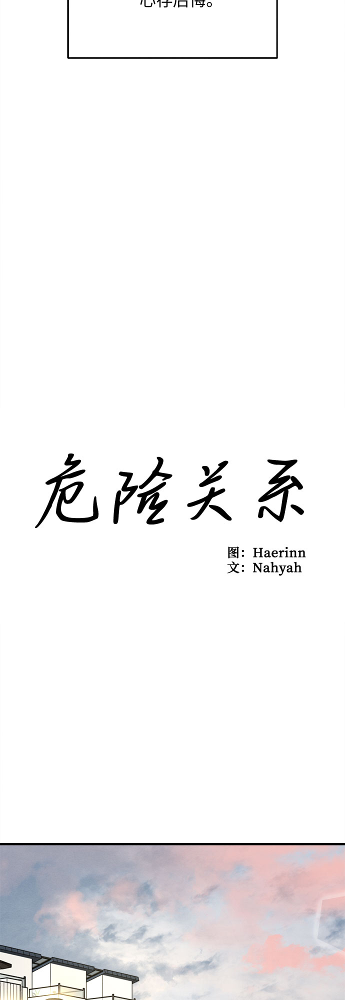 第64话14