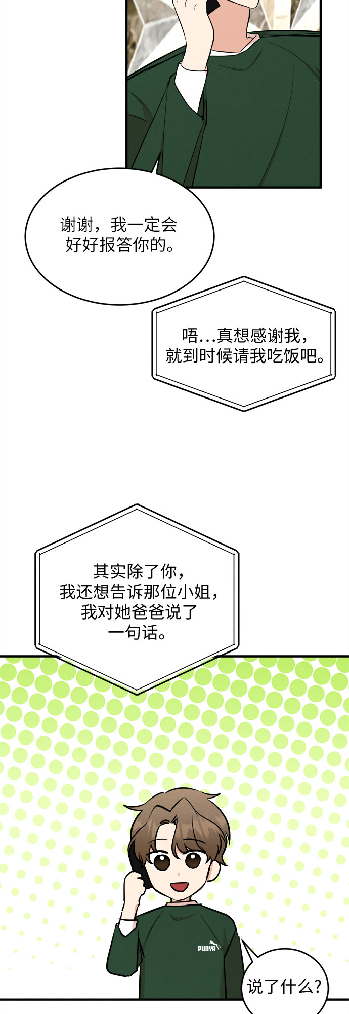 第64话2