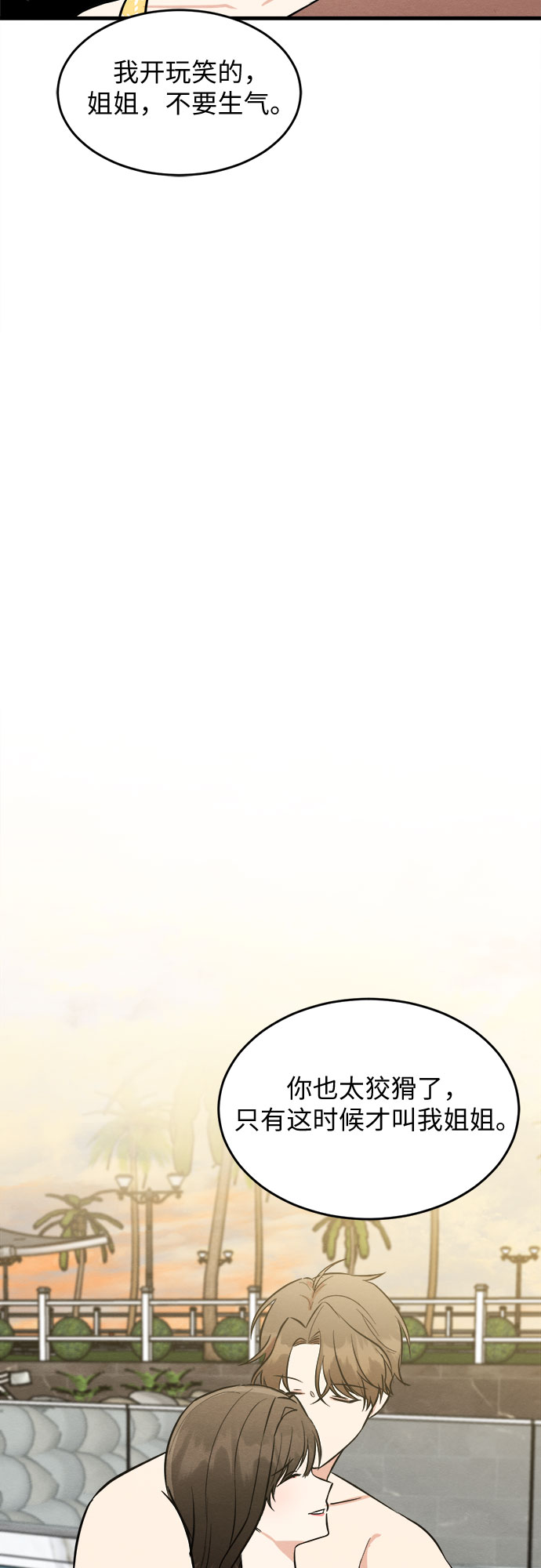 第64话26