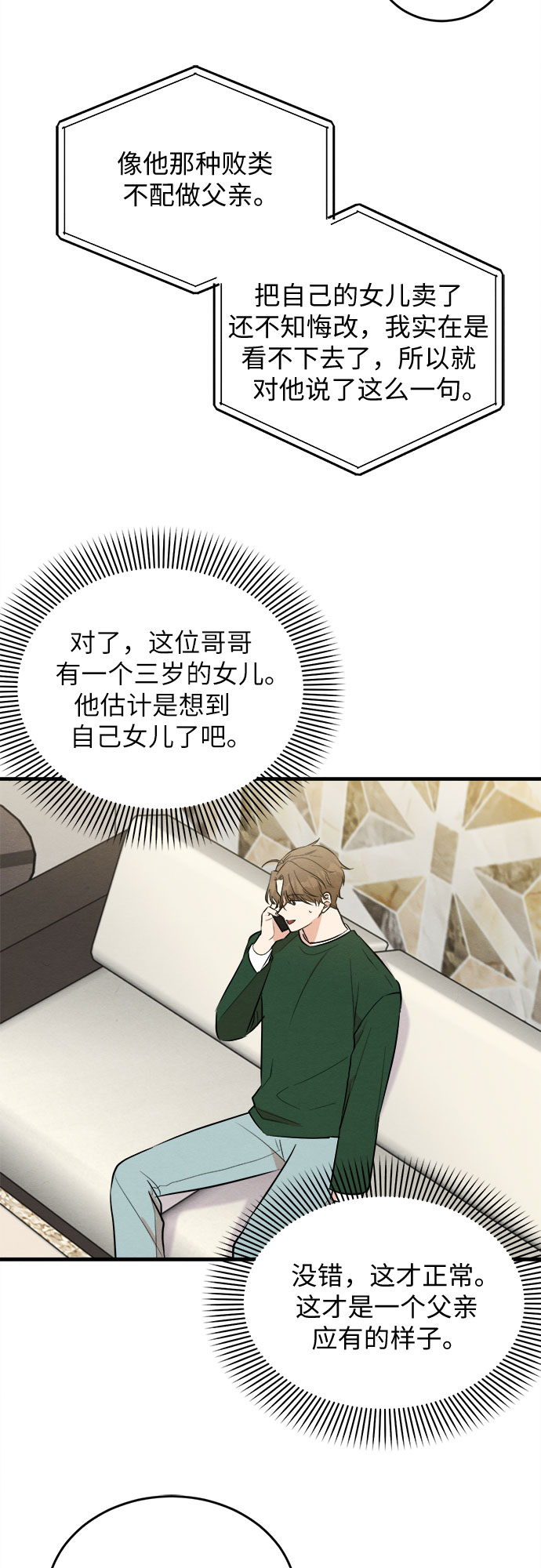 第64话3
