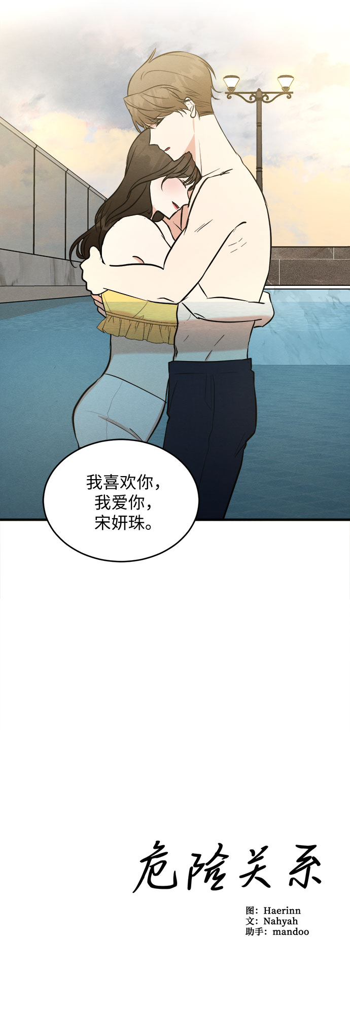 第64话35