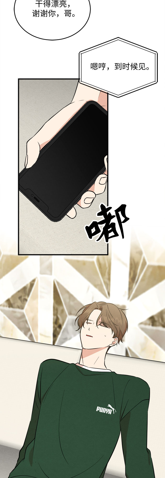 第64话4