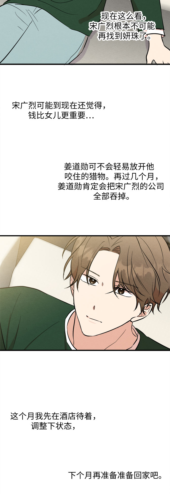 第64话5