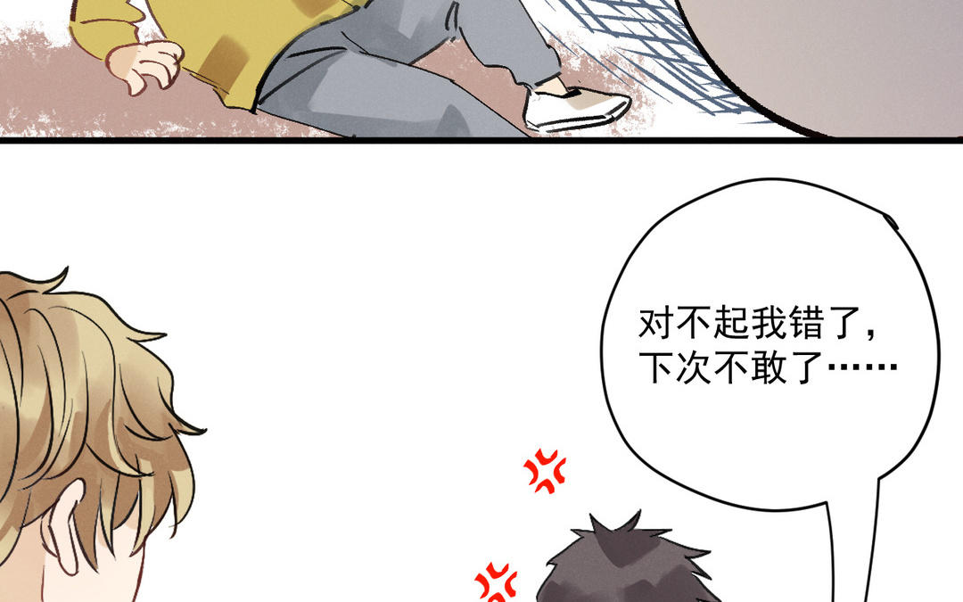 第5话 恶劣的家伙103