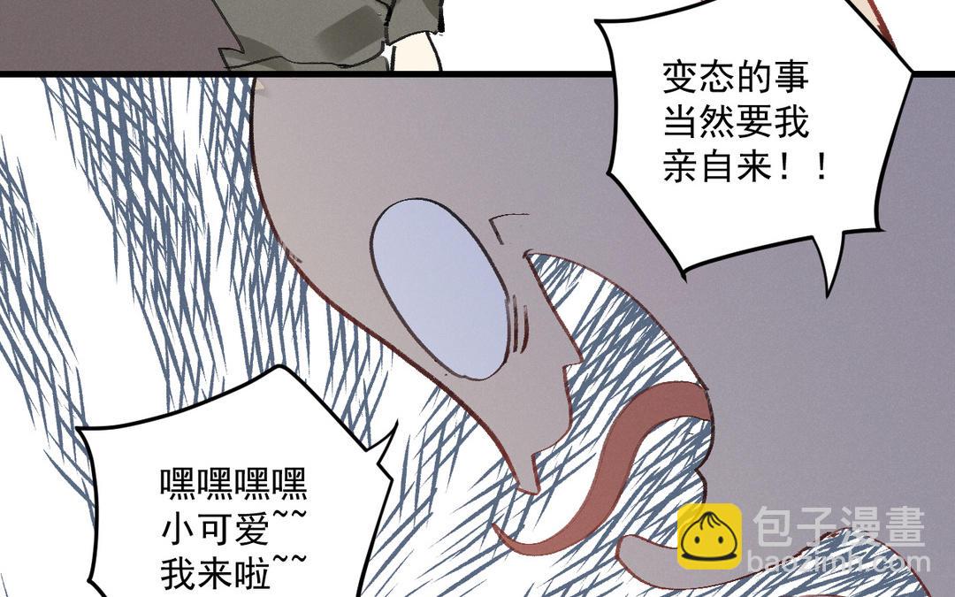 第5话 恶劣的家伙105