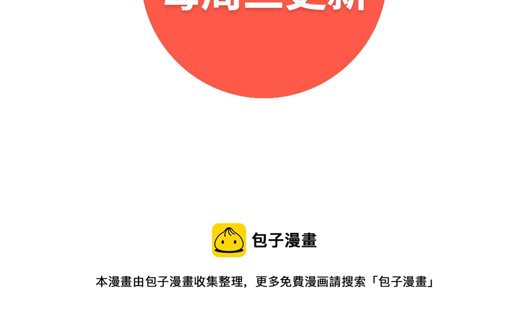 第5话 恶劣的家伙116