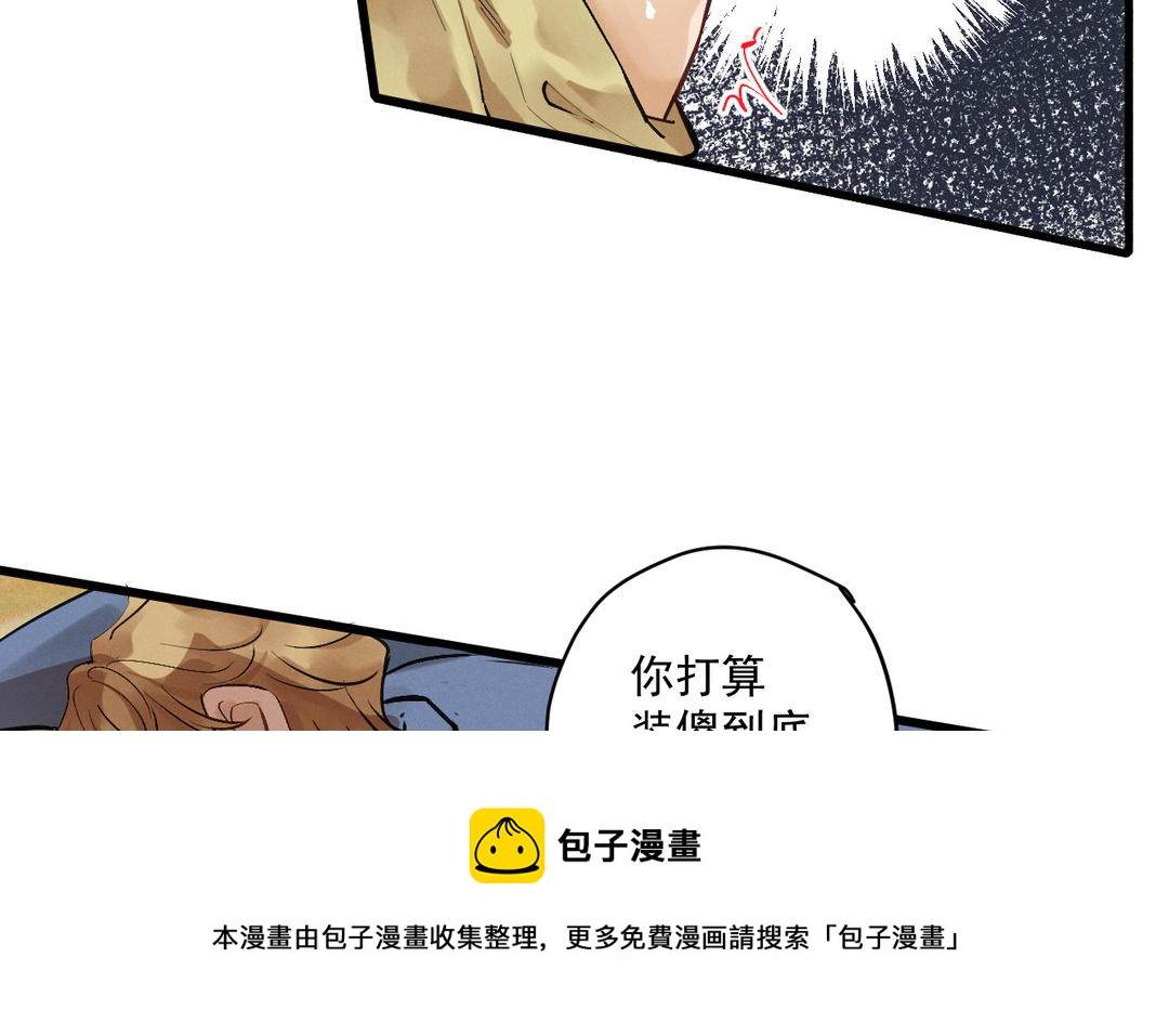 第5话 恶劣的家伙16