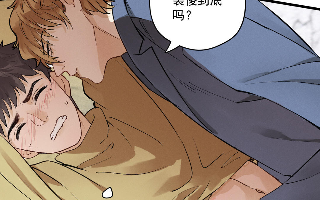 第5话 恶劣的家伙17