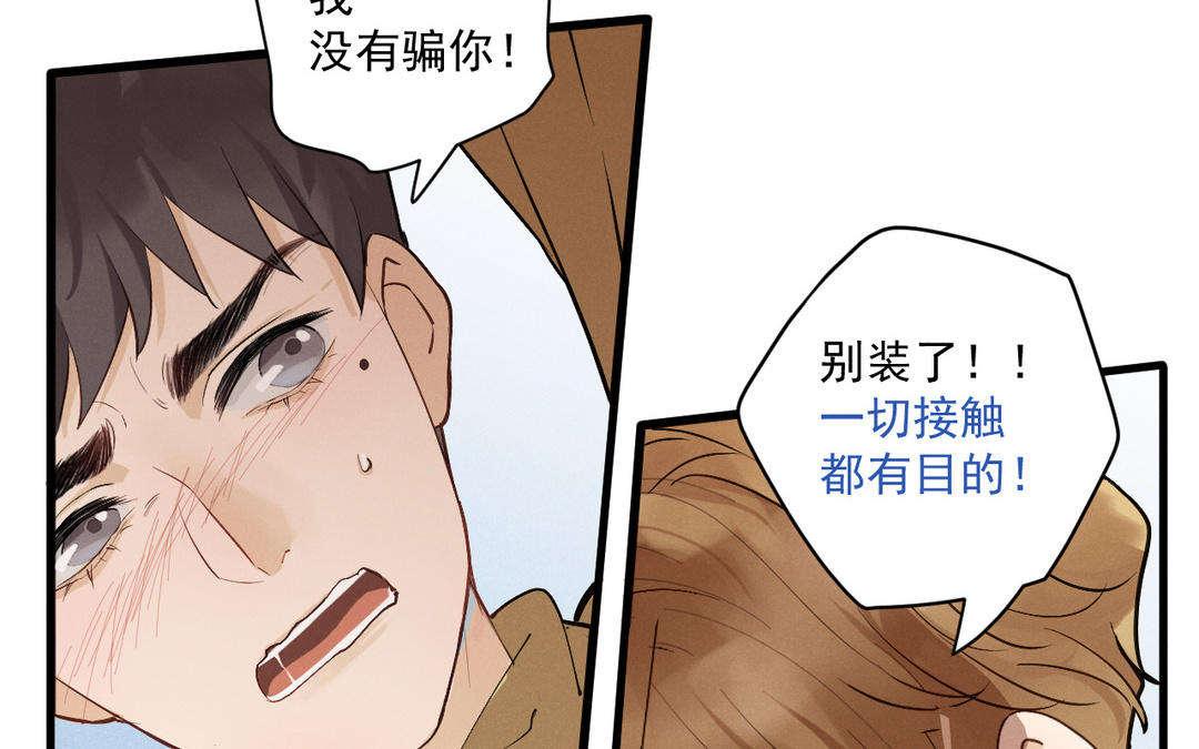 第5话 恶劣的家伙19