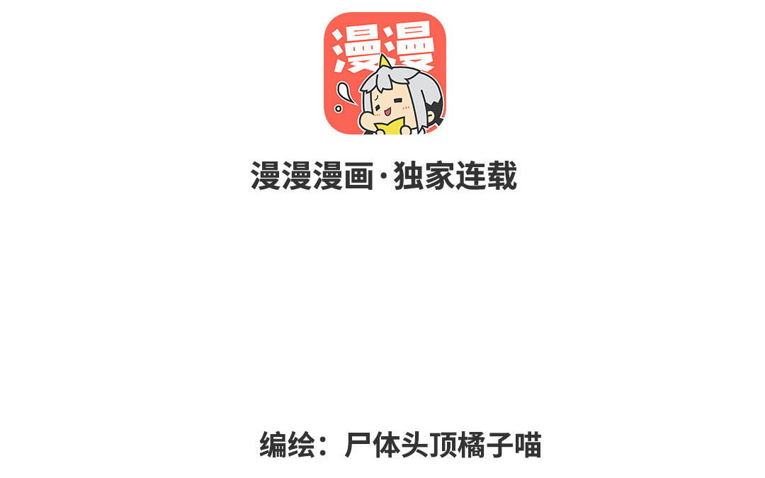 第5话 恶劣的家伙2