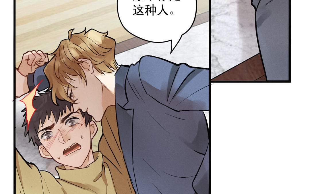第5话 恶劣的家伙29