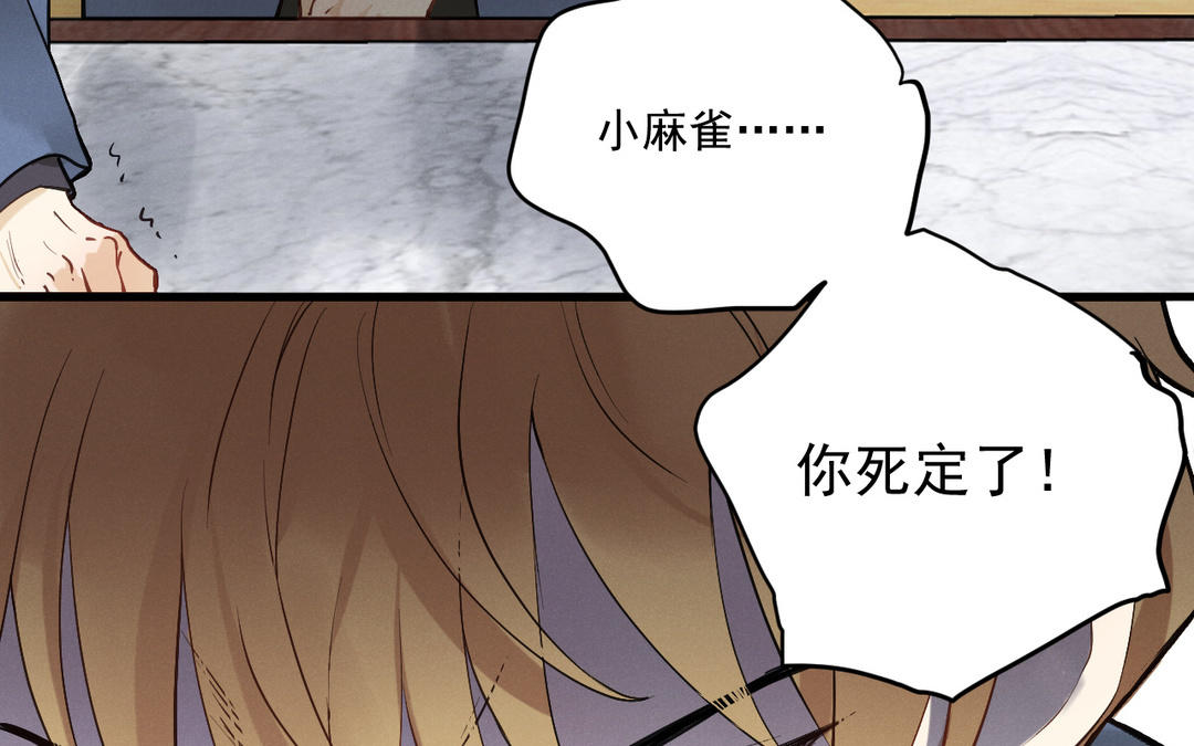 第5话 恶劣的家伙41