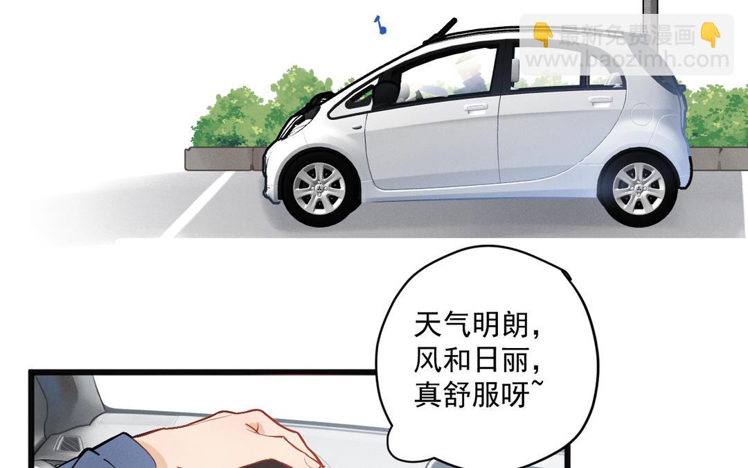 第5话 恶劣的家伙45