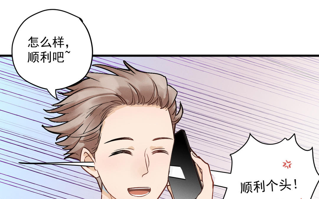 第5话 恶劣的家伙49