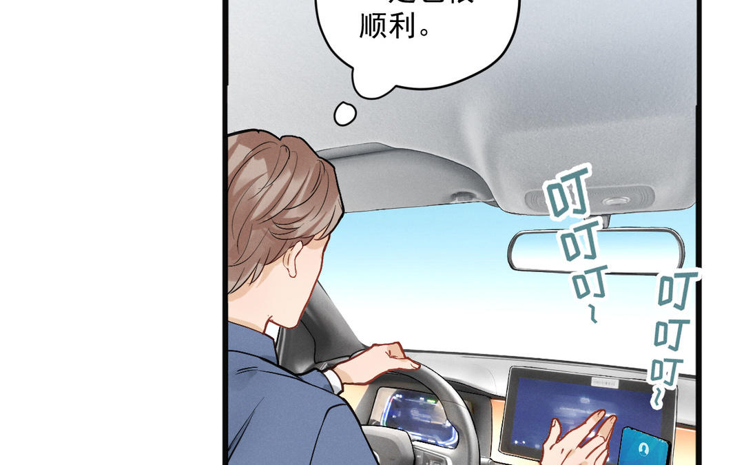 第5话 恶劣的家伙51