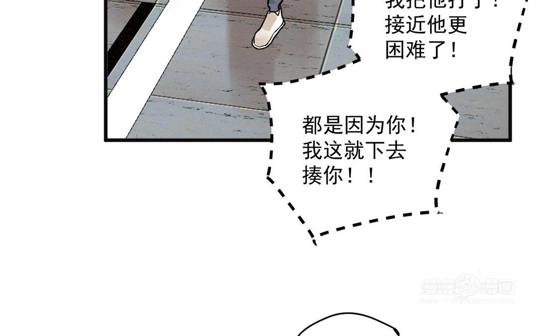 第5话 恶劣的家伙57