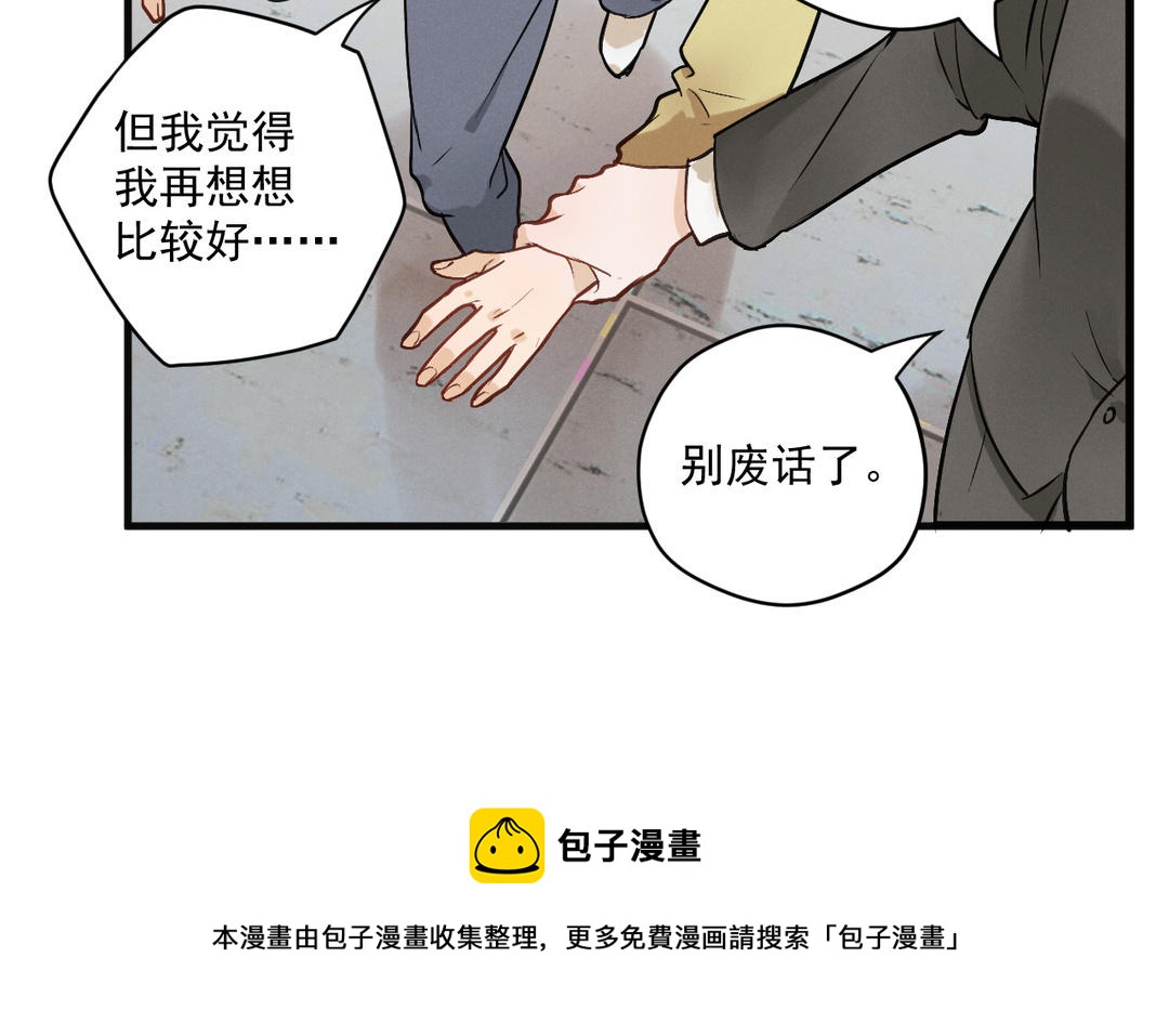 第5话 恶劣的家伙64