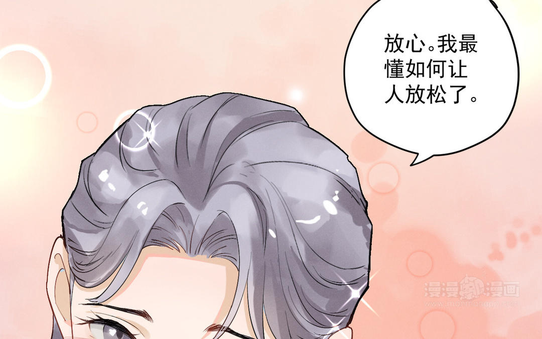 第5话 恶劣的家伙77