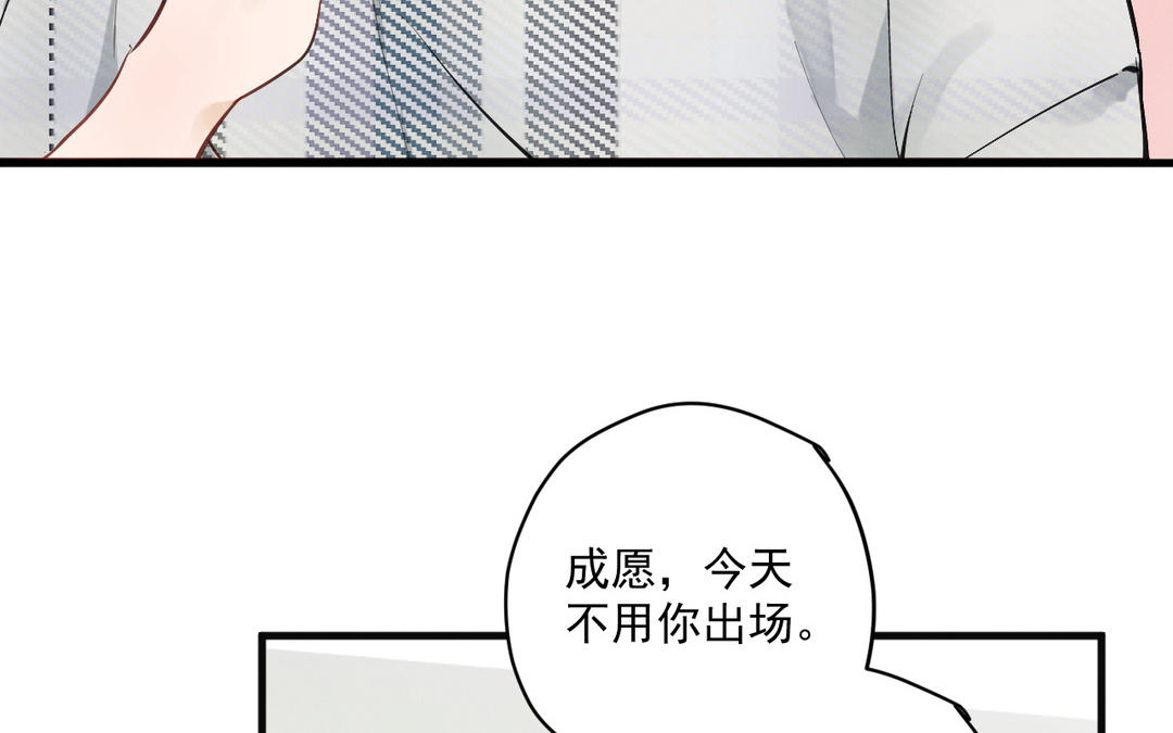 第5话 恶劣的家伙79