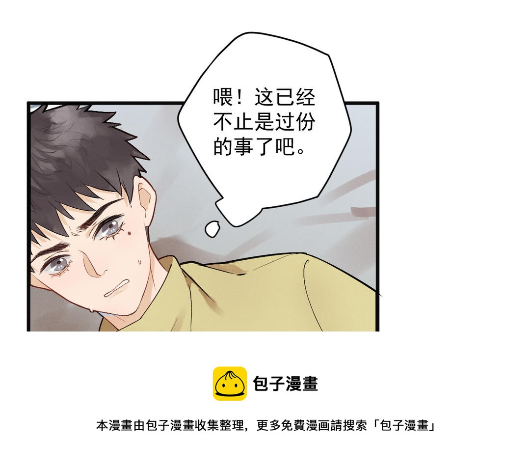 第5话 恶劣的家伙88