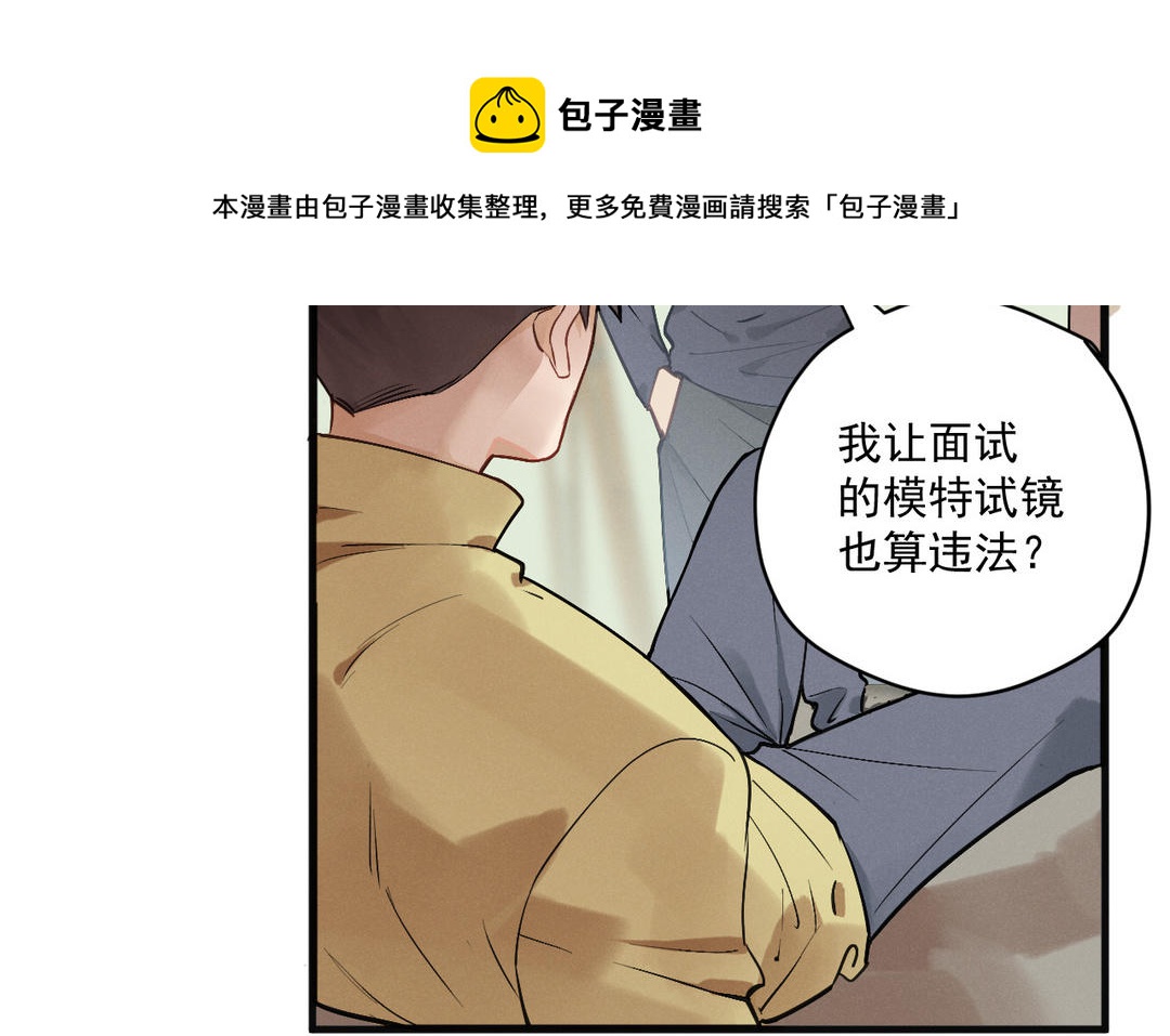 第5话 恶劣的家伙92