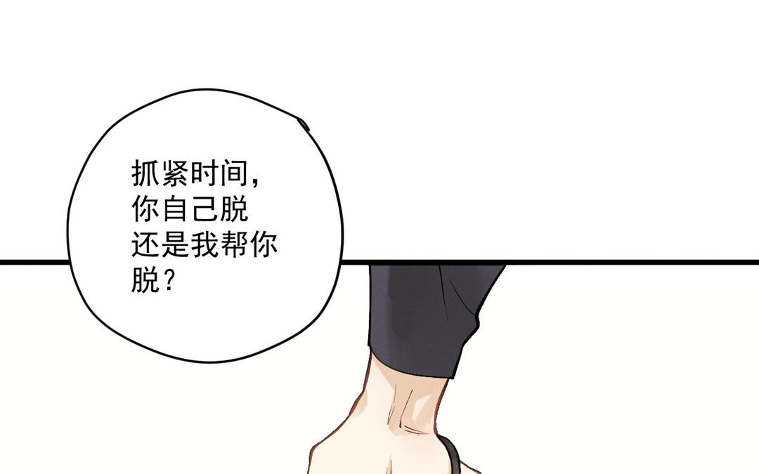 第5话 恶劣的家伙93