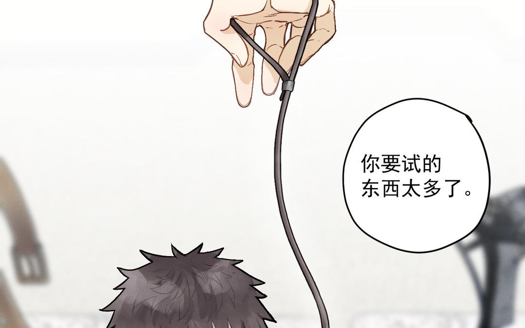 第5话 恶劣的家伙94