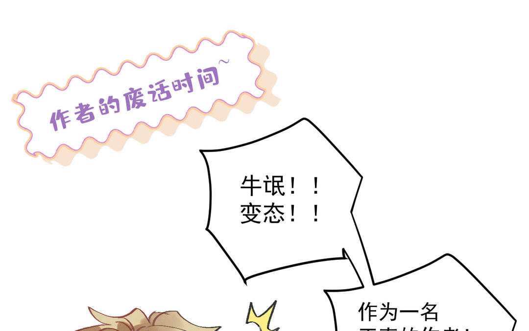 第5话 恶劣的家伙99