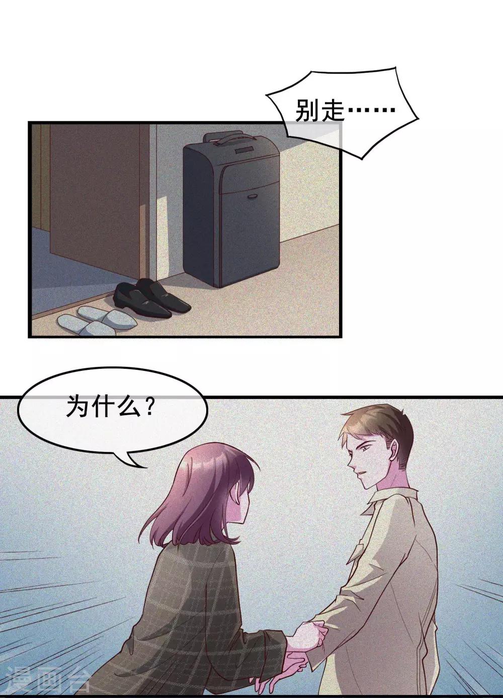 第20话 唐律师的秘密14