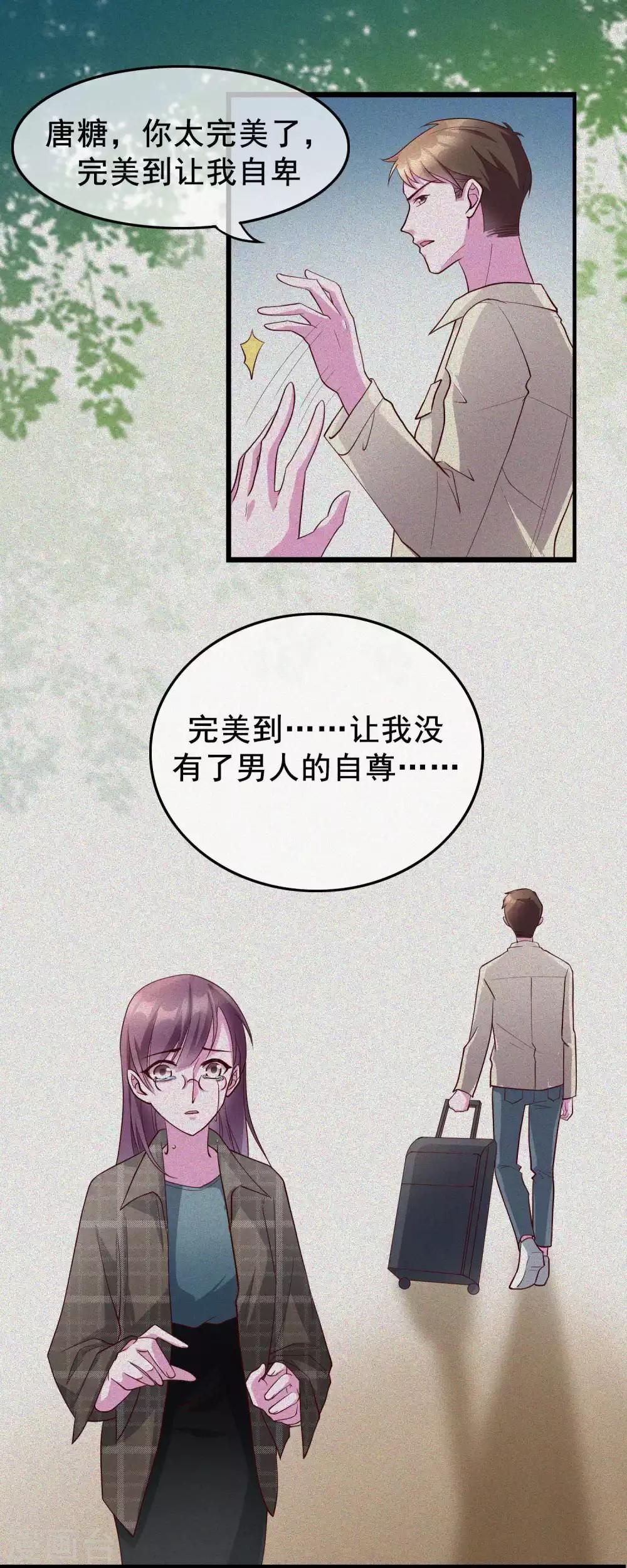 第20话 唐律师的秘密15