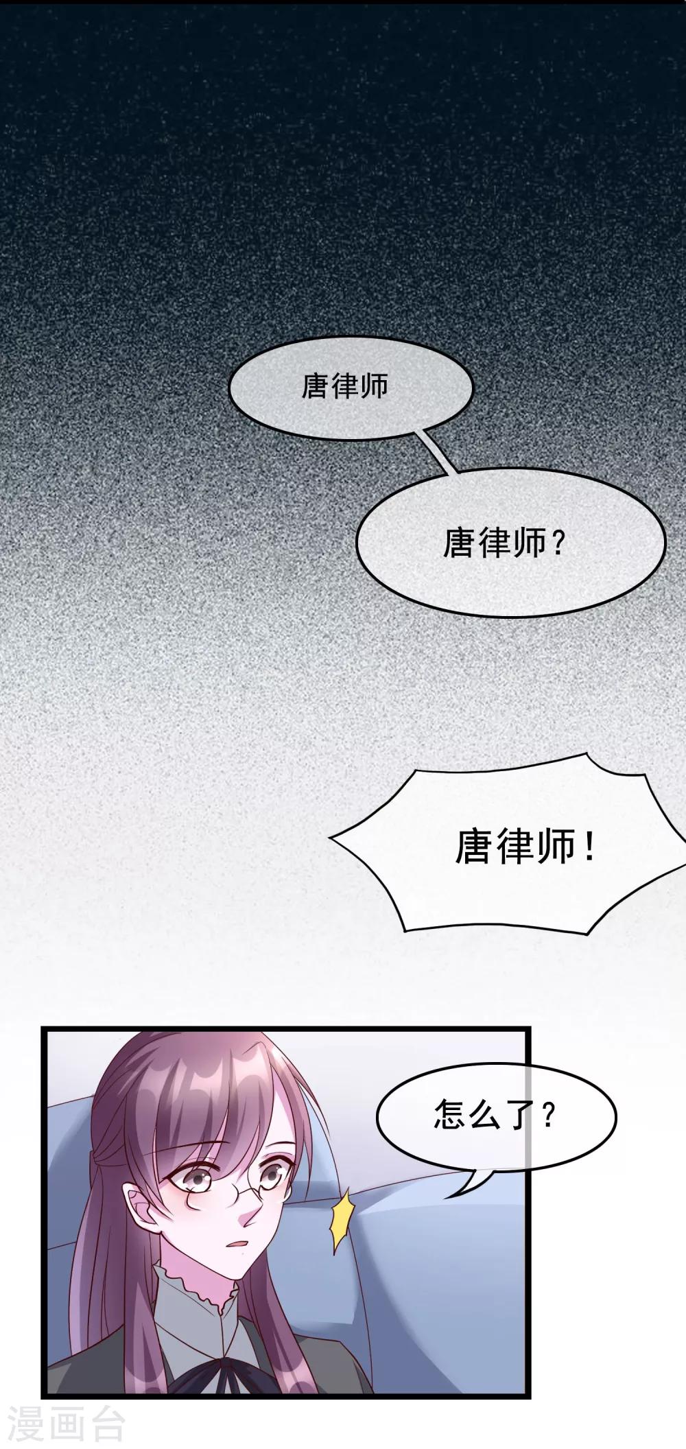 第20话 唐律师的秘密16