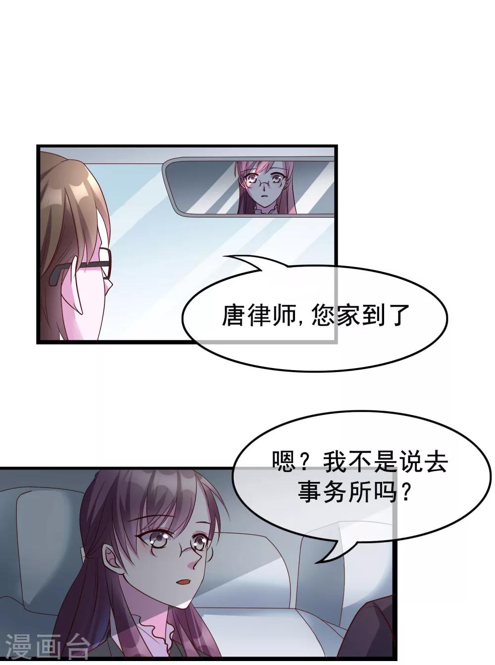 第20话 唐律师的秘密17