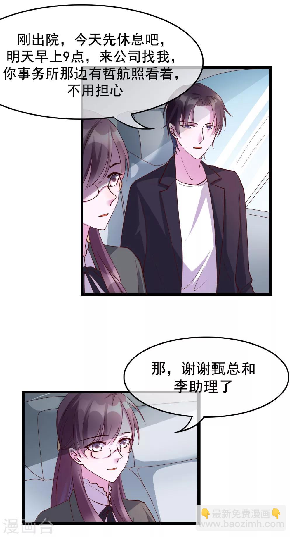 第20话 唐律师的秘密18