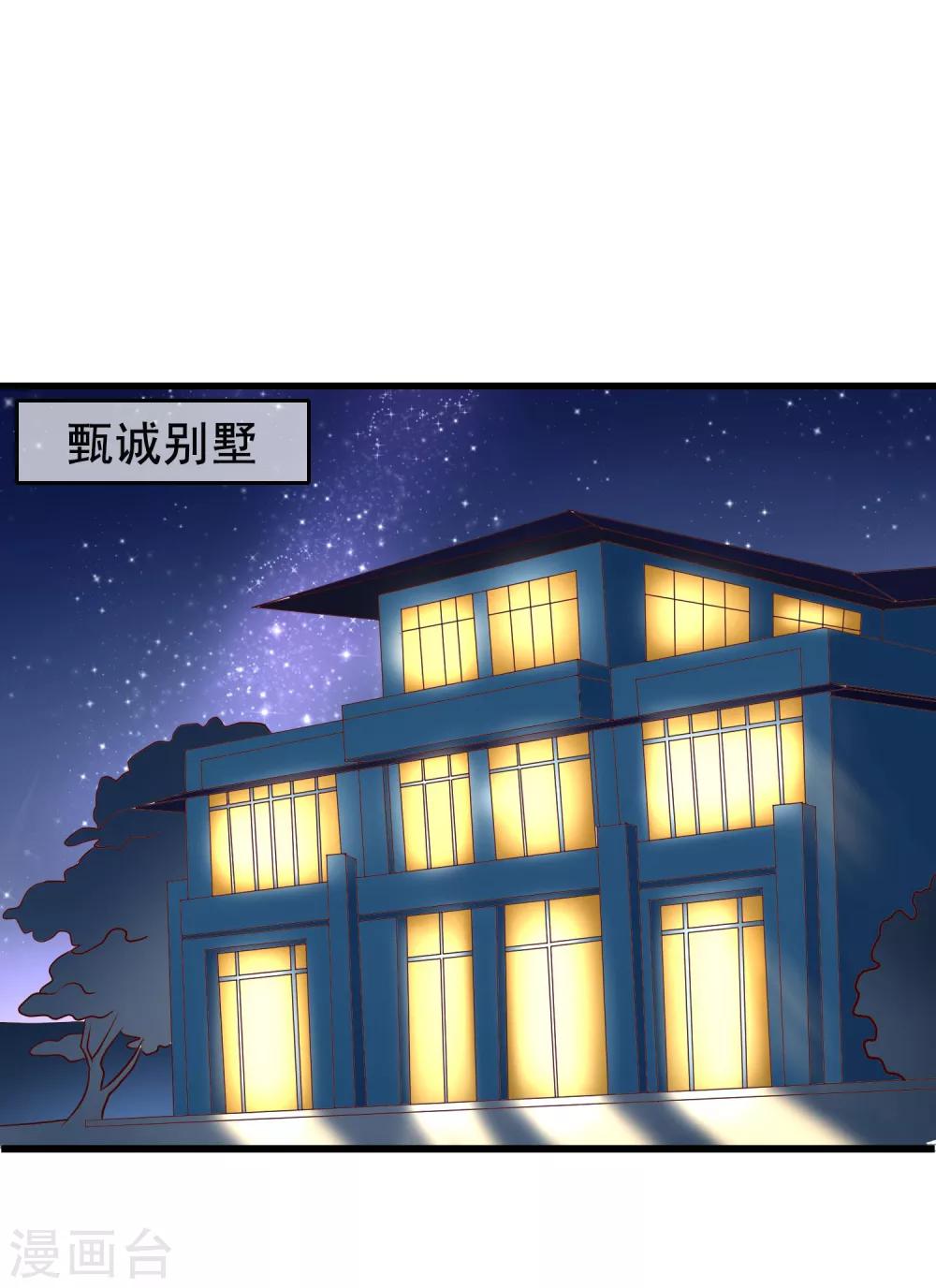 第20话 唐律师的秘密20
